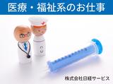 株式会社日経サービス 関西医科大学総合医療センター/MD542のアルバイト写真