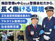 株式会社日警保安 神奈川事業部(スーパーの駐車場誘導)06のアルバイト写真(メイン)