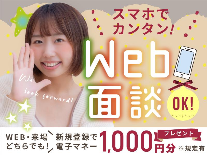 【製造・工場】全国入寮のお仕事！敷礼金0円で家具・家電付き！寮費...