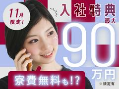 日研トータルソーシング株式会社 本社(登録-草津)のアルバイト