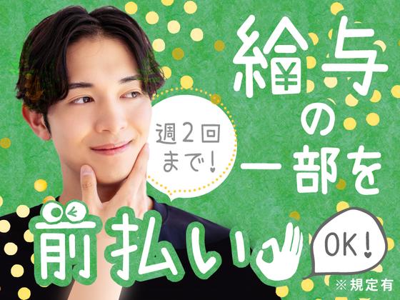 日研トータルソーシング株式会社 本社(登録-北上)のアルバイト写真