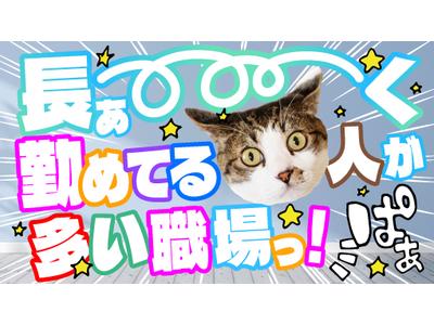 日研トータルソーシング株式会社 JS大阪オフィス(お仕事No.00007-JS)のアルバイト