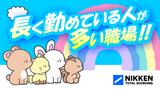 日研トータルソーシング株式会社 JS横浜オフィス(お仕事No.5A050-JS)のアルバイト写真