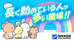 日研トータルソーシング株式会社 JS名古屋オフィス(お仕事No.7A289-JS)