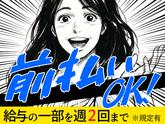 日研トータルソーシング株式会社 本社(お仕事No.5A630)のアルバイト写真