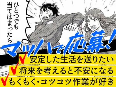 日研トータルソーシング株式会社 本社(お仕事No.8A545)のアルバイト