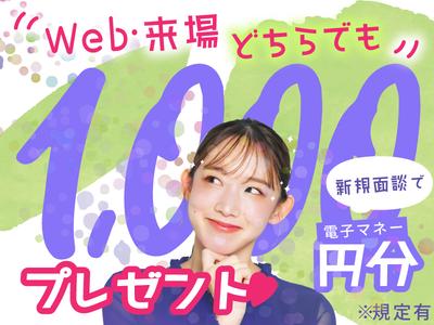 日研トータルソーシング株式会社 本社(お仕事No.7A122-JS)のアルバイト写真