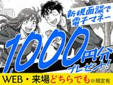 日研トータルソーシング株式会社 本社(お仕事No.5A630)のアルバイト写真