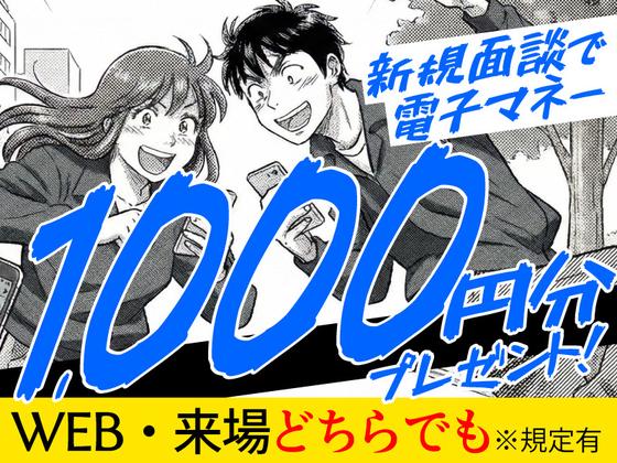 日研トータルソーシング株式会社 本社(お仕事No.5A630)のアルバイト写真