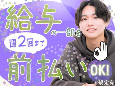 日研トータルソーシング株式会社 本社(お仕事No.8A435-JS)のアルバイト