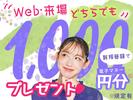 日研トータルソーシング株式会社 本社(お仕事No.NS0380)のアルバイト写真