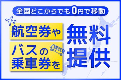 株式会社ニッコー/323-3のアルバイト写真