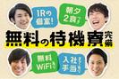 株式会社ニッコー/323-3のアルバイト写真
