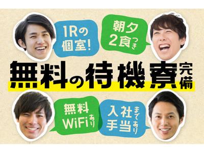 株式会社ニッコー/78-8のアルバイト