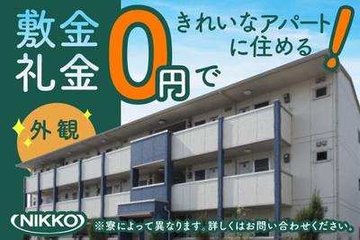 株式会社ニッコー/323-3のアルバイト写真