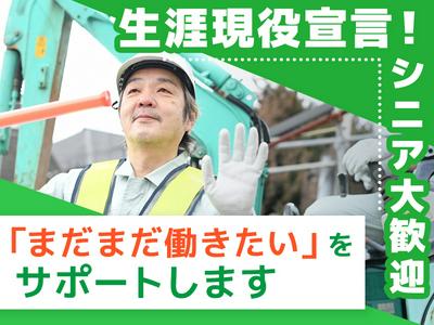 株式会社ナイン警備_飯塚4のアルバイト