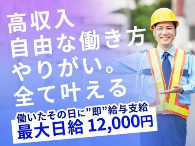 株式会社ナイン警備_飯塚2のアルバイト
