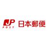 山梨郵便局(山梨県)のロゴ