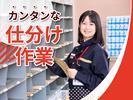 新大阪郵便局のアルバイト写真