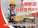 新大阪郵便局のアルバイト写真