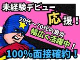 日宝社中株式会社：東京エリア02のアルバイト写真