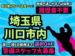 日宝社中株式会社/03のアルバイト