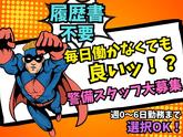 日宝社中株式会社：東京エリアのアルバイト写真
