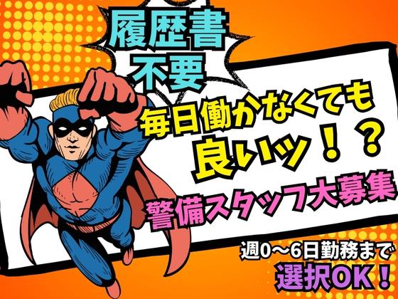 日宝社中株式会社：東京エリアのアルバイト写真