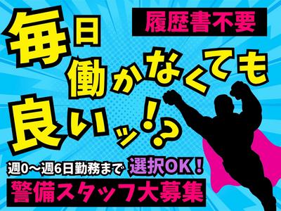 日宝社中株式会社/01のアルバイト