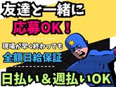日宝社中株式会社：東京エリアのアルバイト写真