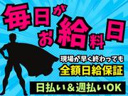 日宝社中株式会社/00のアルバイト写真1