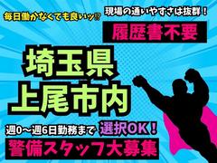 日宝社中株式会社/02のアルバイト