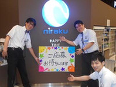 ニラク 海老名本郷店のアルバイト写真