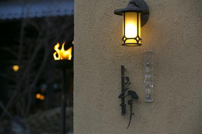 昼神の棲　玄竹のアルバイト写真