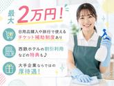 西鉄ビルマネージメント株式会社／NDビルのアルバイト写真