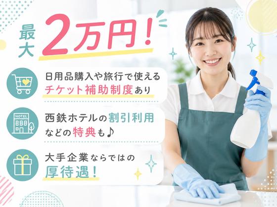西鉄ビルマネージメント株式会社／NDビルのアルバイト写真