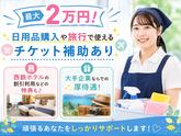 西鉄ビルマネージメント株式会社／西鉄福岡（天神）駅のアルバイト写真