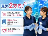 西鉄ビルマネージメント株式会社／マリンワールドのアルバイト写真