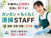 西鉄ビルマネージメント株式会社／サンカルナ博多の森　ケアステージのアルバイト写真