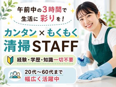 西鉄ビルマネージメント株式会社／サンカルナ博多の森　ケアステージのアルバイト