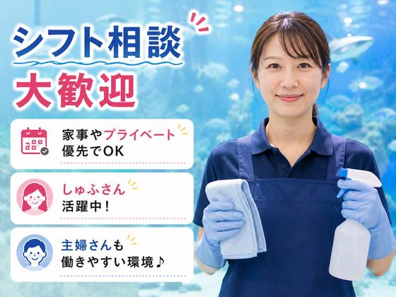 西鉄ビルマネージメント株式会社／マリンワールドのアルバイト写真