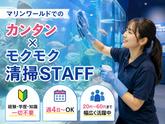 西鉄ビルマネージメント株式会社／マリンワールドのアルバイト写真
