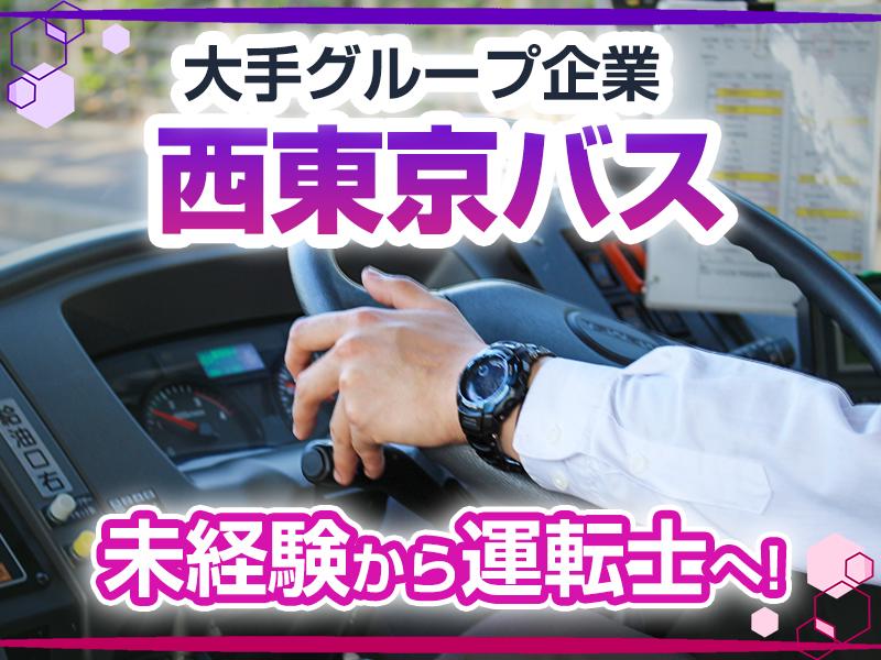 【未経験から挑戦！】毎年昇給・賞与年3回！豊富な手当・待遇あり◎...