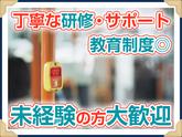 西東京バス株式会社 恩方営業所[路線バス乗務員(正社員)]のアルバイト写真