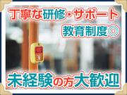 西東京バス株式会社 恩方営業所[路線バス乗務員(正社員)]のアルバイト写真1