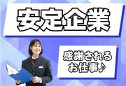 西東京バス株式会社のアルバイト写真1