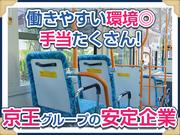 西東京バス株式会社 恩方営業所[路線バス乗務員(正社員)]のアルバイト写真2