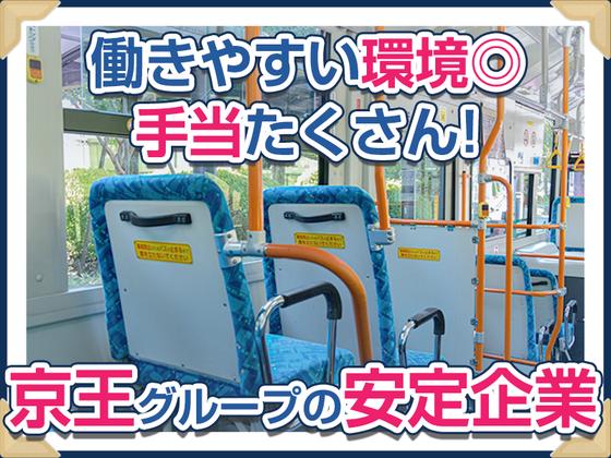 西東京バス株式会社 恩方営業所[路線バス乗務員(正社員)]のアルバイト写真