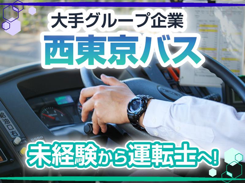 【未経験から挑戦！】毎年昇給・賞与年3回！豊富な手当・待遇あり◎...