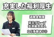 西東京バス株式会社 楢原営業所(5)のアルバイト写真2